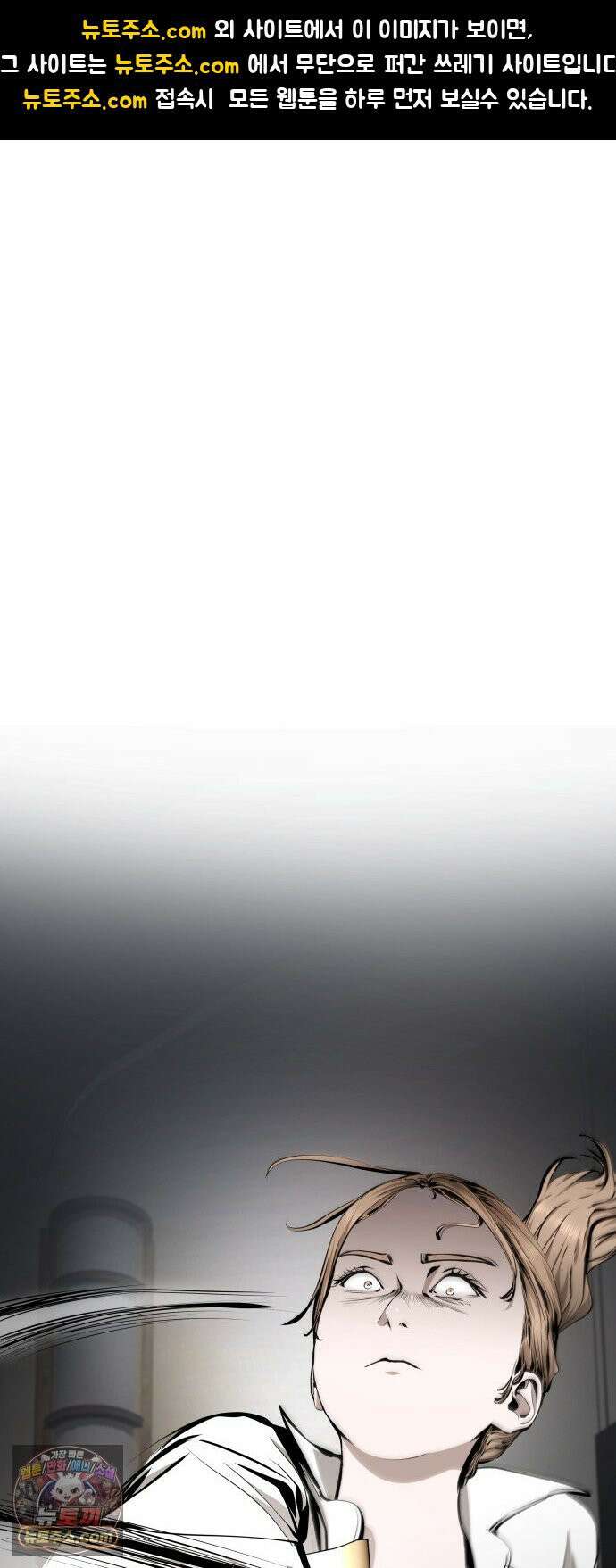 숨쉬지마 39화 또 다른 무리 1