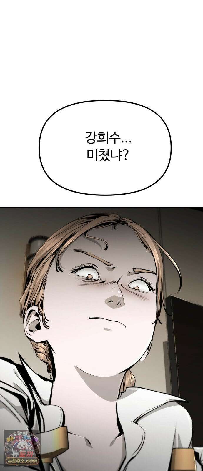 숨쉬지마 39화 또 다른 무리 9