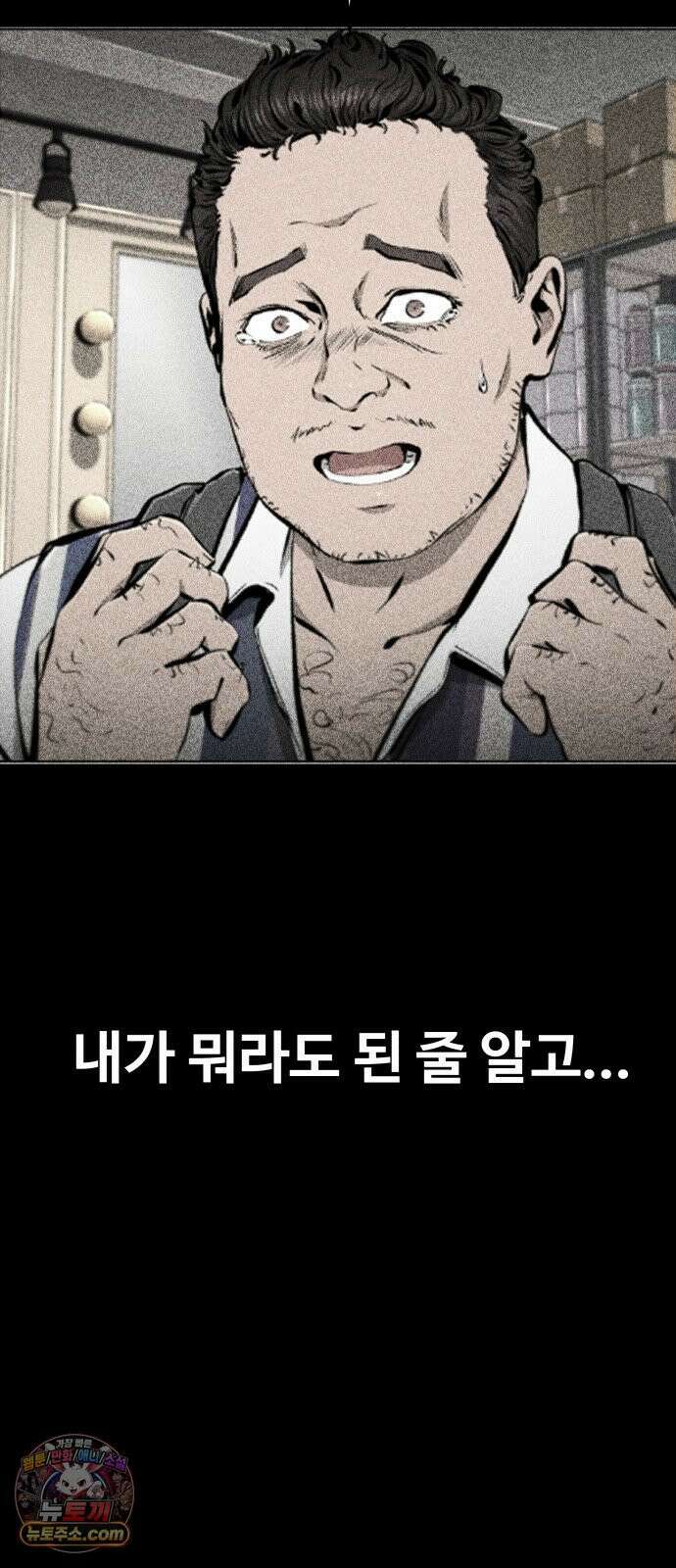 숨쉬지마 39화 또 다른 무리 23