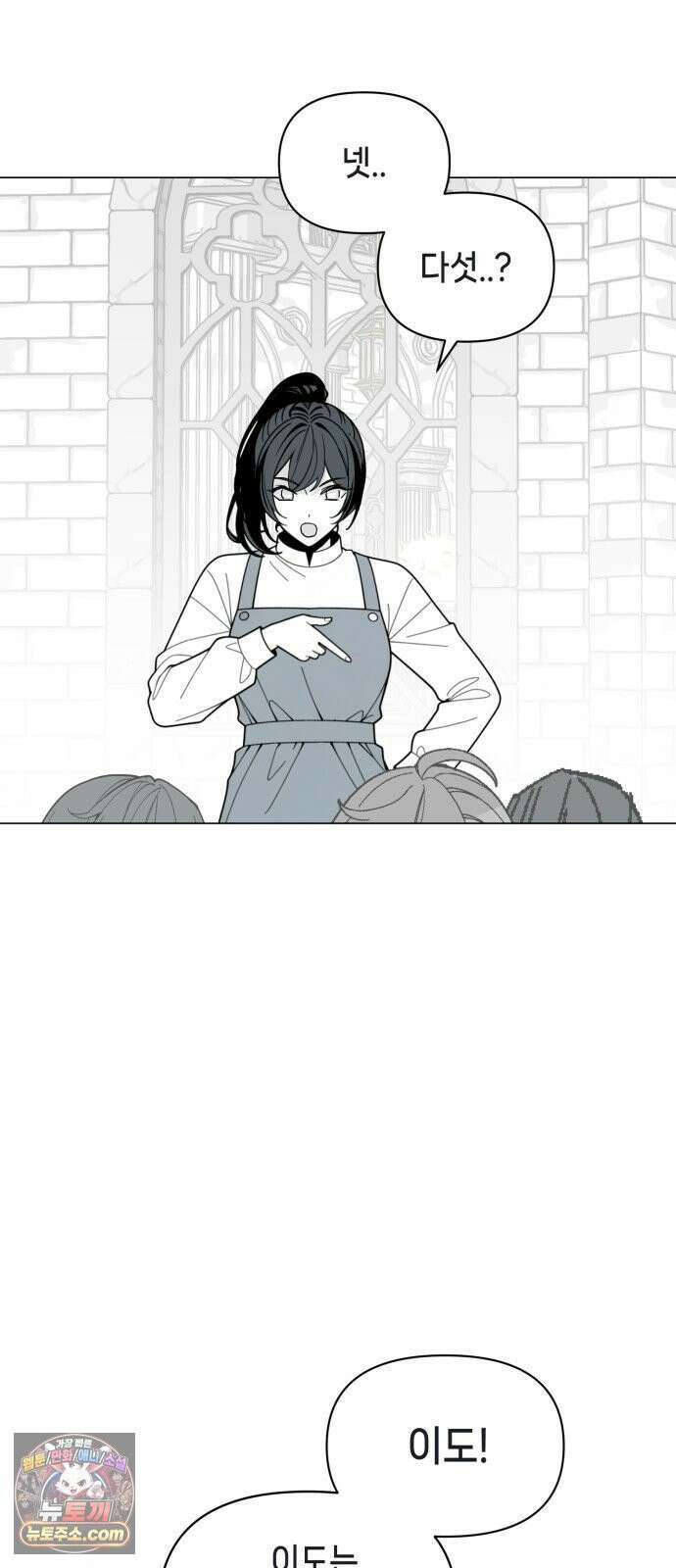 비터사이드 크렌베리스 ＃ 038． 유리병에 담긴 생명 2