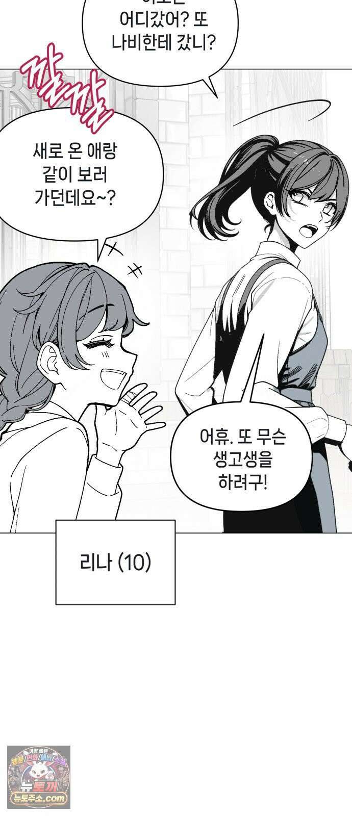 비터사이드 크렌베리스 ＃ 038． 유리병에 담긴 생명 3