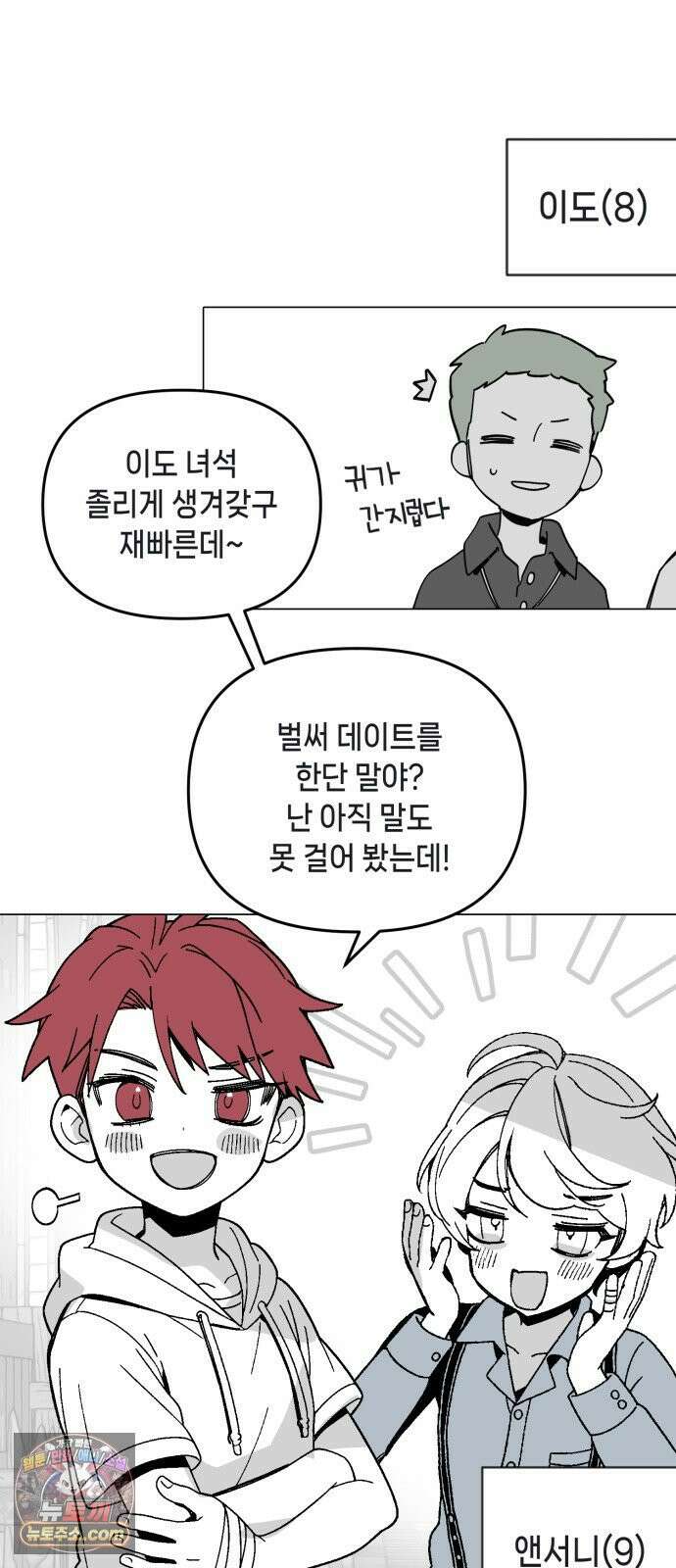 비터사이드 크렌베리스 ＃ 038． 유리병에 담긴 생명 4