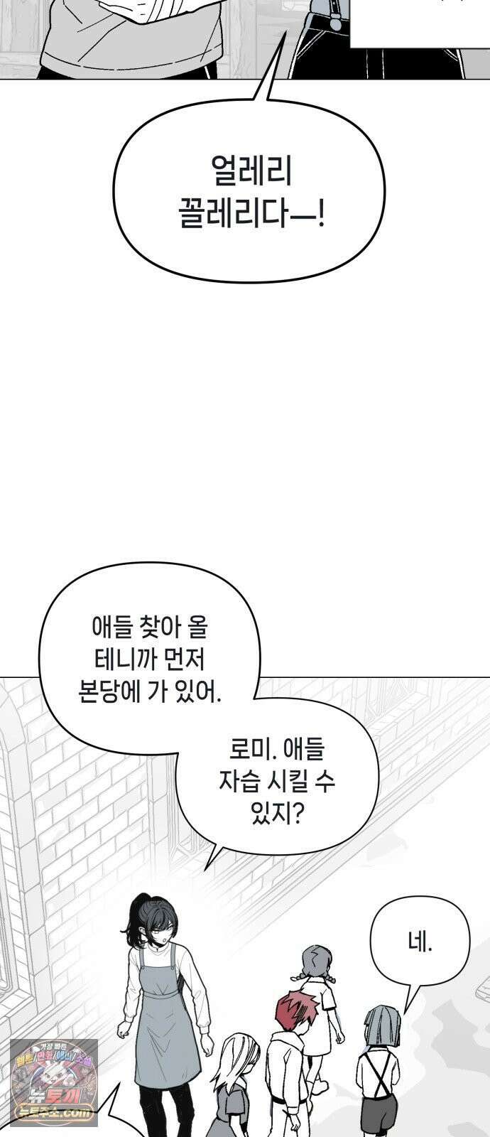 비터사이드 크렌베리스 ＃ 038． 유리병에 담긴 생명 5