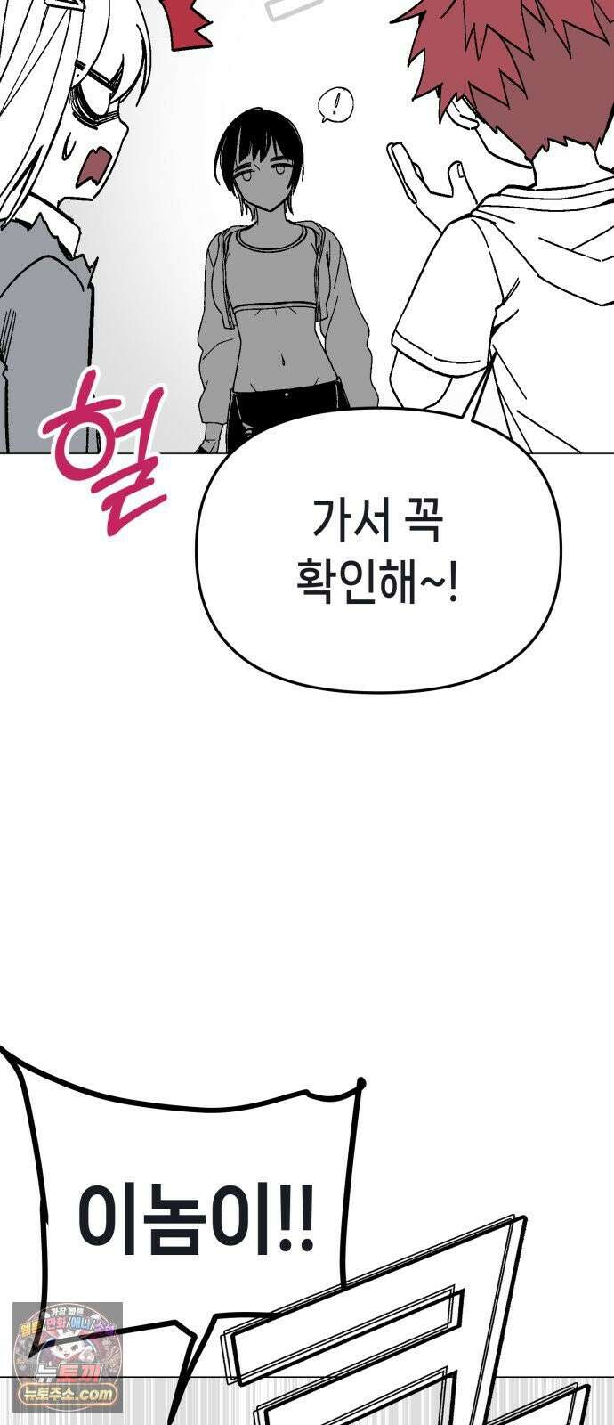 비터사이드 크렌베리스 ＃ 038． 유리병에 담긴 생명 8