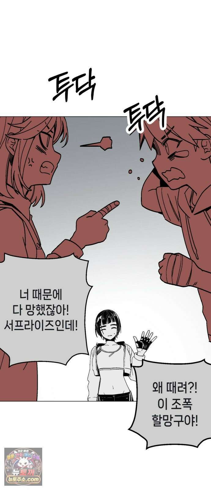비터사이드 크렌베리스 ＃ 038． 유리병에 담긴 생명 10