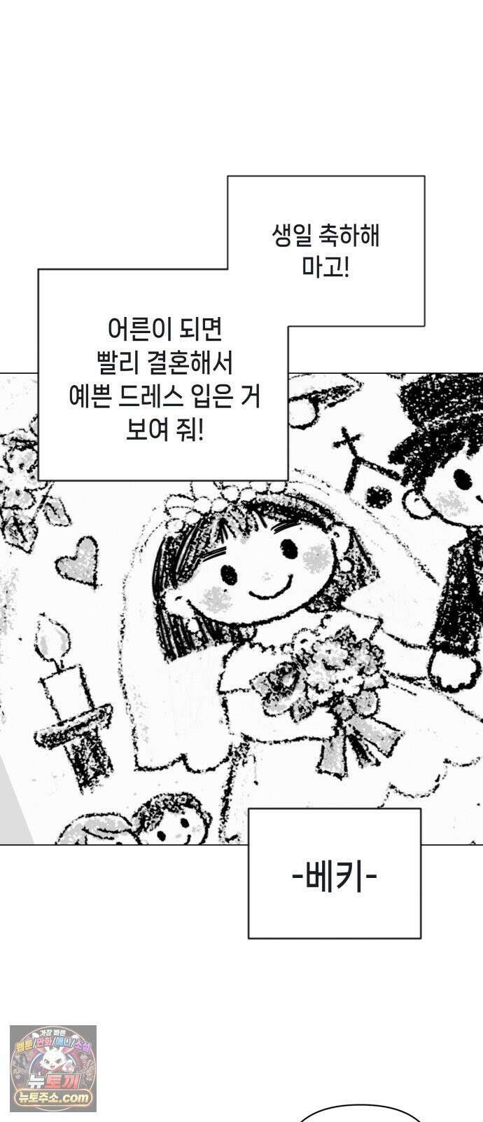 비터사이드 크렌베리스 ＃ 038． 유리병에 담긴 생명 20