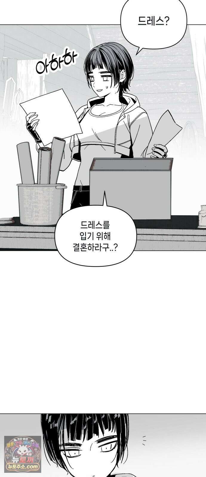 비터사이드 크렌베리스 ＃ 038． 유리병에 담긴 생명 21