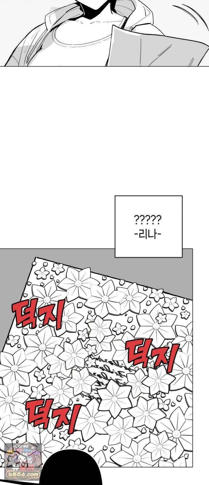 비터사이드 크렌베리스 ＃ 038． 유리병에 담긴 생명 22