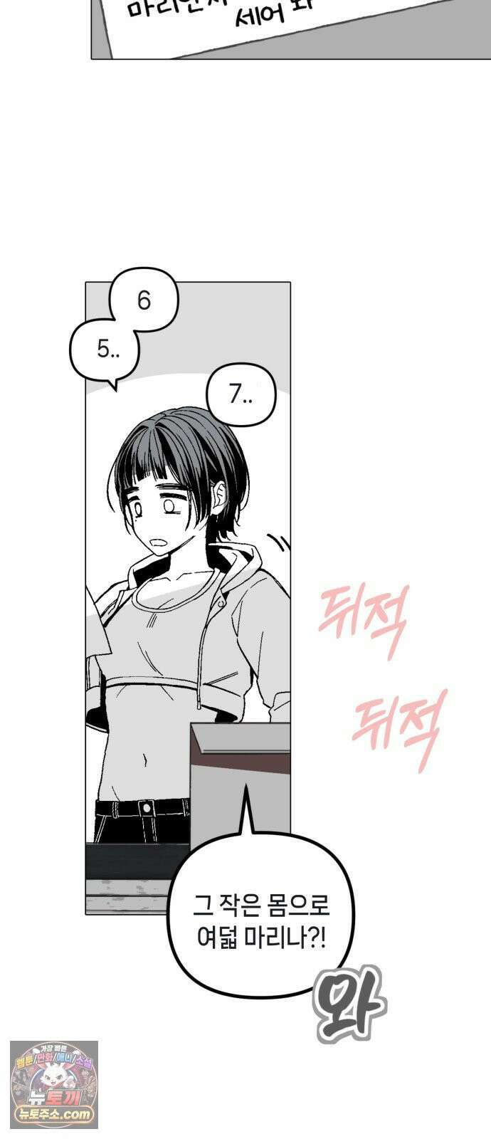 비터사이드 크렌베리스 ＃ 038． 유리병에 담긴 생명 24