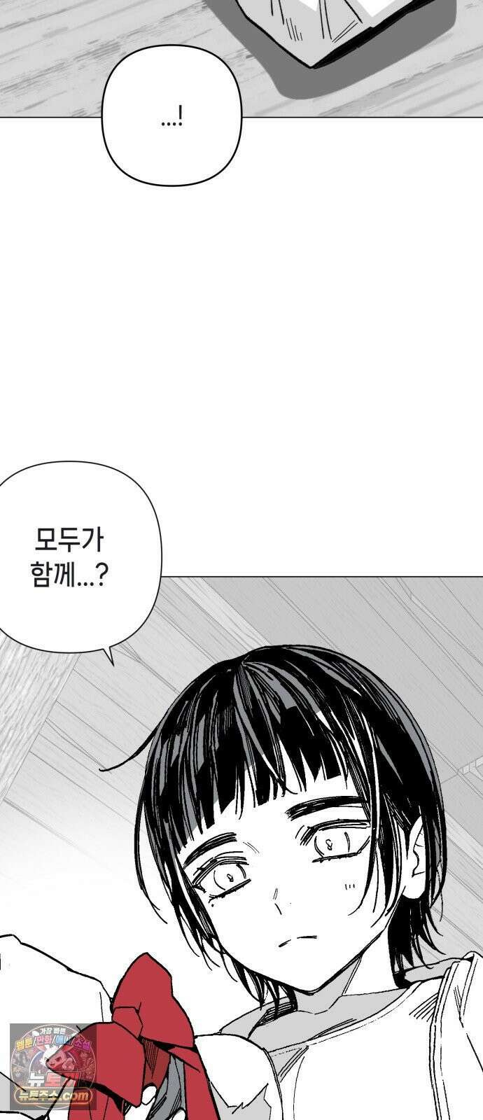 비터사이드 크렌베리스 ＃ 038． 유리병에 담긴 생명 28