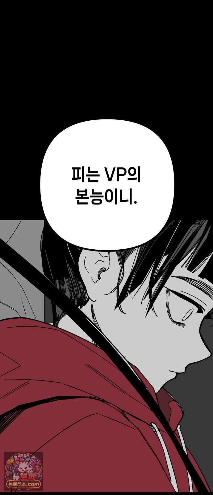 비터사이드 크렌베리스 ＃ 038． 유리병에 담긴 생명 40