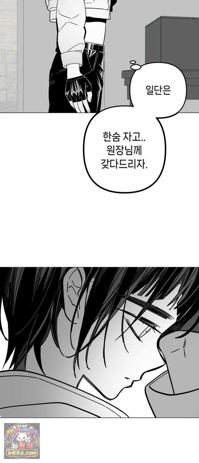 비터사이드 크렌베리스 ＃ 038． 유리병에 담긴 생명 47