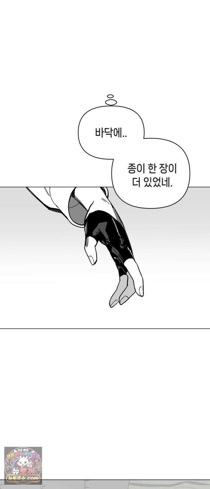 비터사이드 크렌베리스 ＃ 038． 유리병에 담긴 생명 48