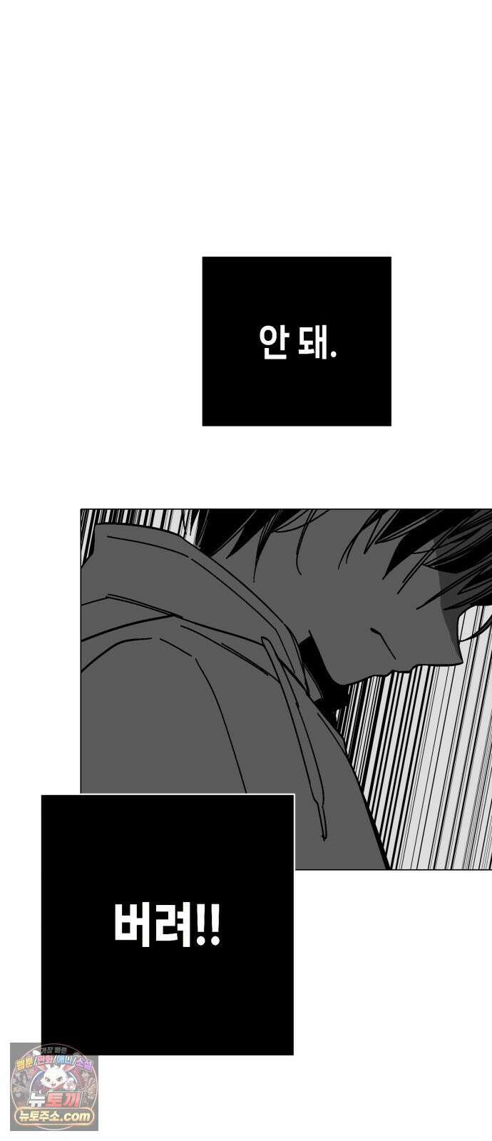 비터사이드 크렌베리스 ＃ 038． 유리병에 담긴 생명 68