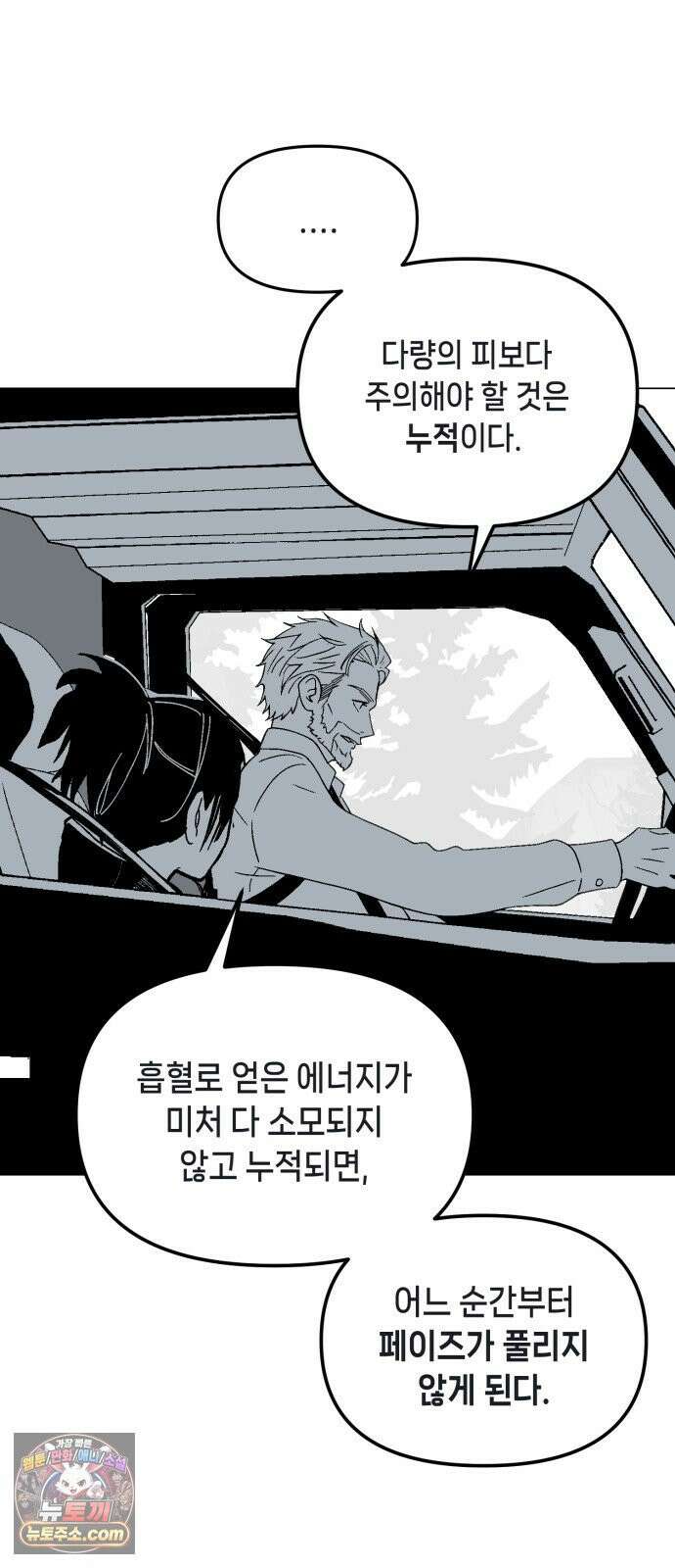 비터사이드 크렌베리스 ＃ 038． 유리병에 담긴 생명 78