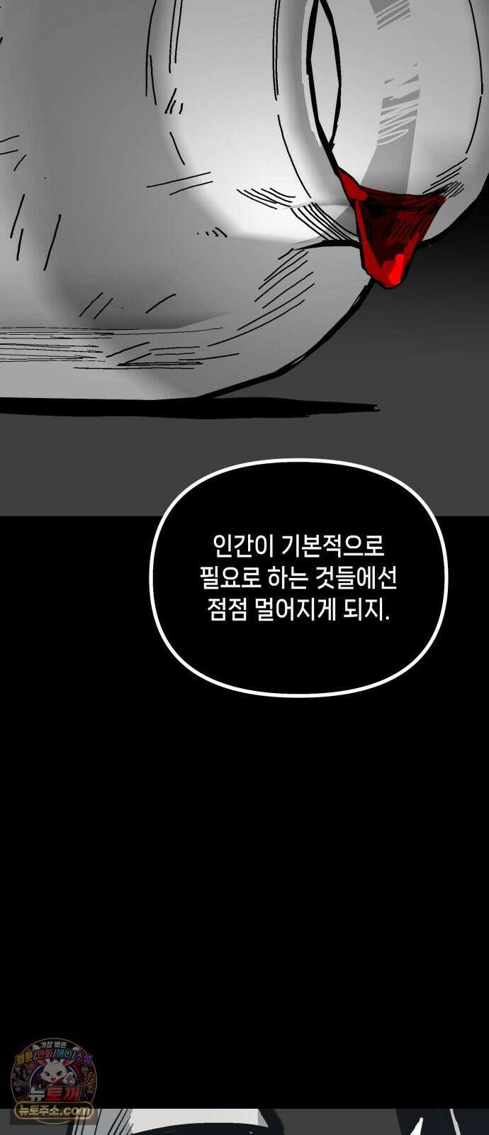 비터사이드 크렌베리스 ＃ 038． 유리병에 담긴 생명 80