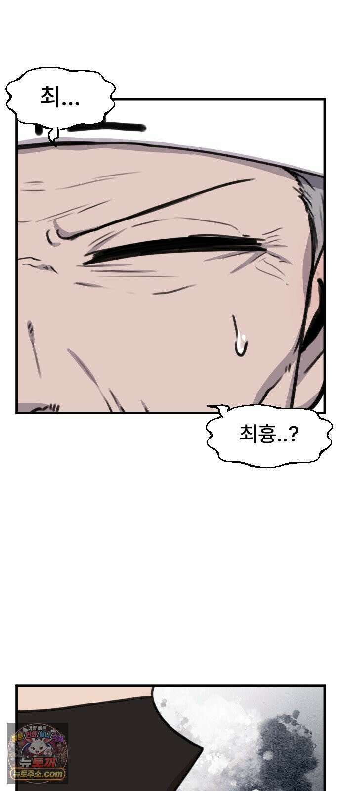 용사파티만화 106화 2