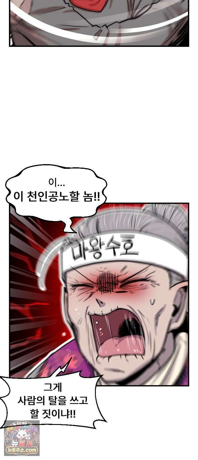 용사파티만화 106화 10