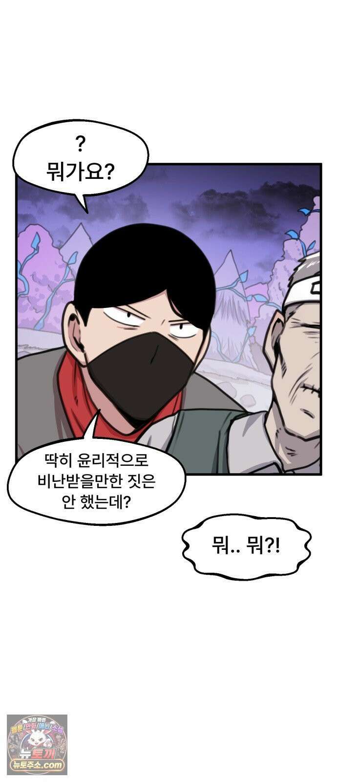 용사파티만화 106화 11
