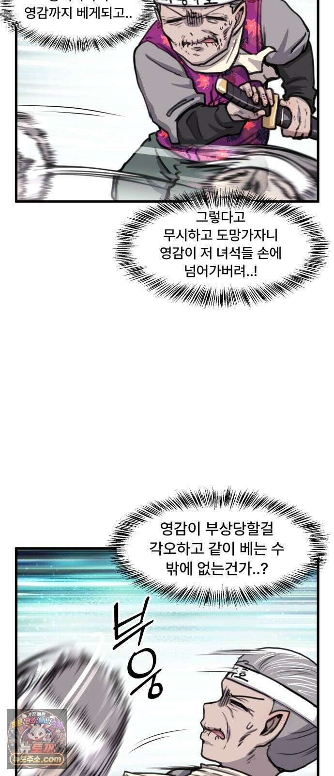 용사파티만화 106화 14
