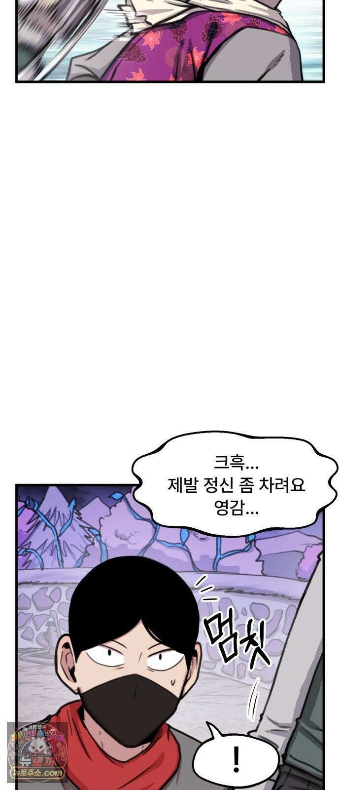 용사파티만화 106화 15