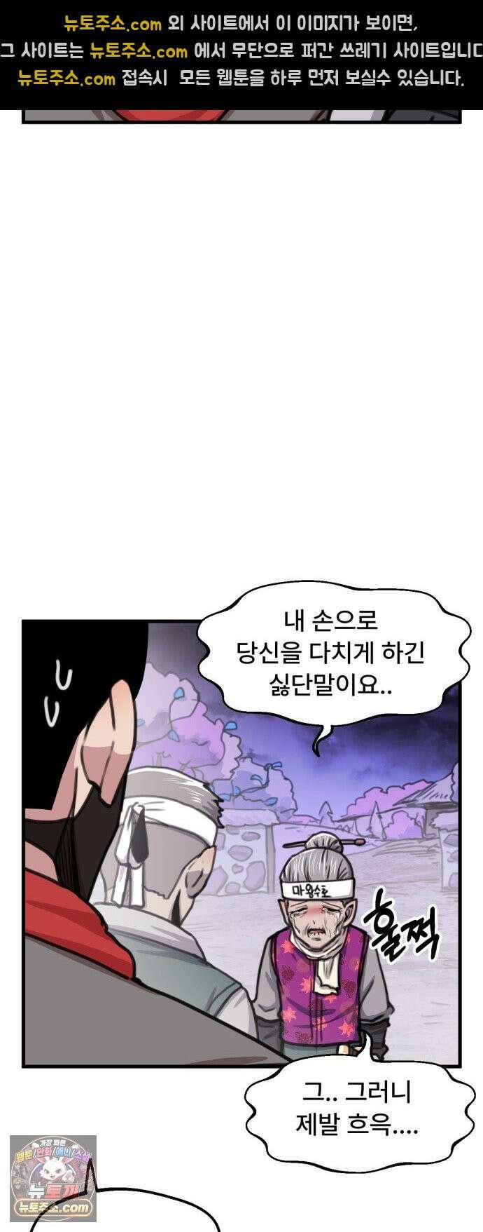 용사파티만화 106화 16