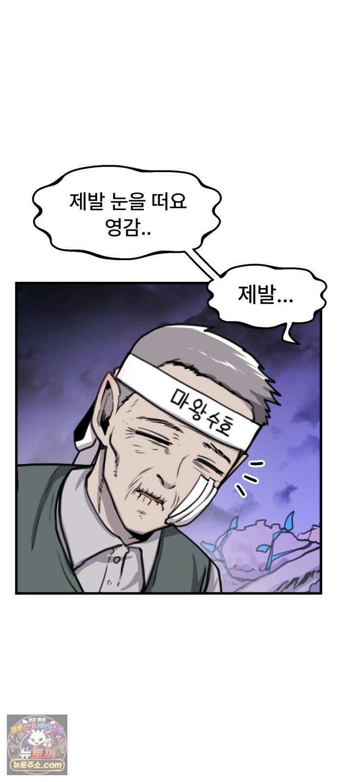 용사파티만화 106화 18