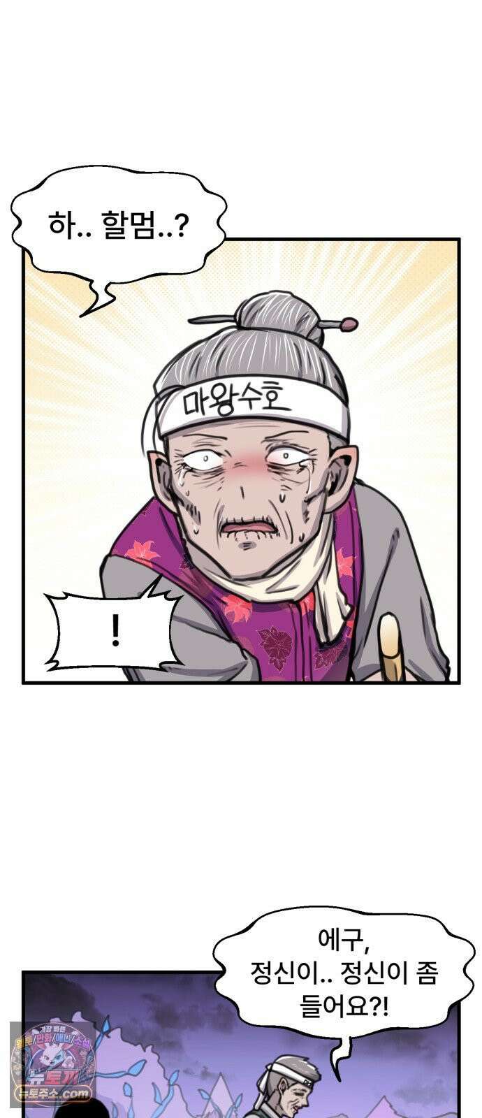 용사파티만화 106화 19