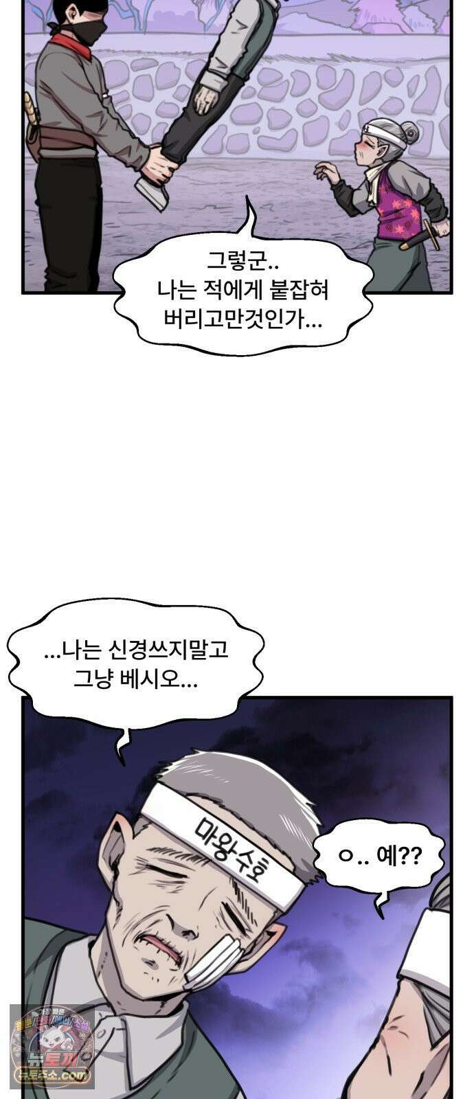 용사파티만화 106화 20