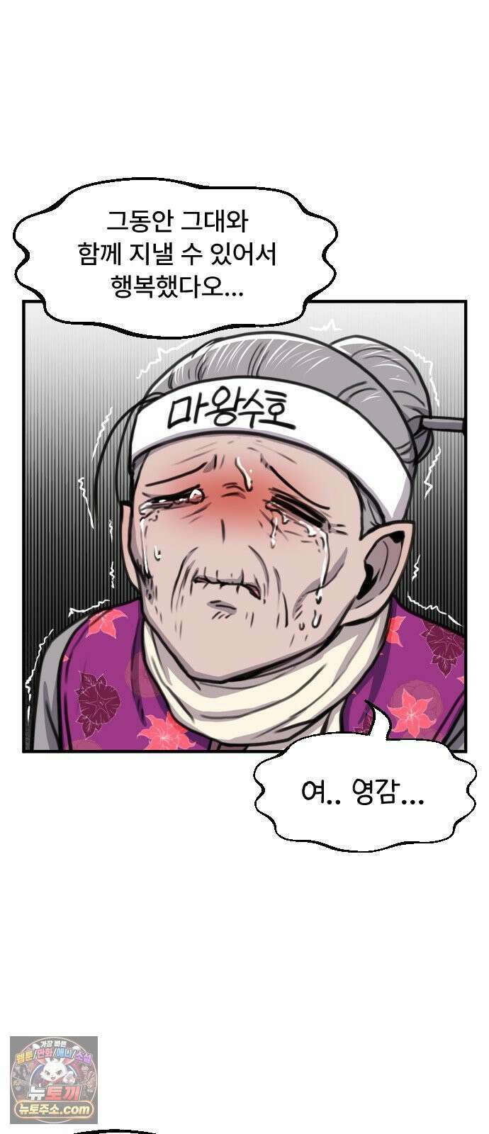 용사파티만화 106화 22