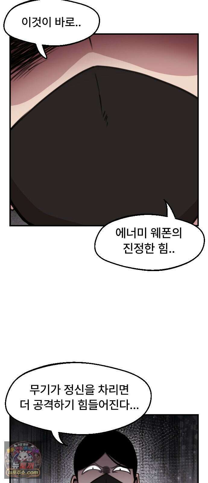 용사파티만화 106화 23