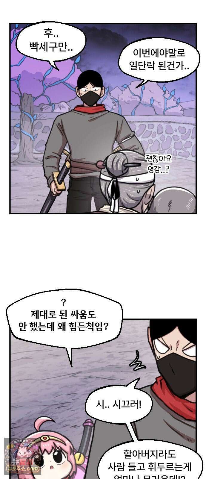 용사파티만화 106화 26