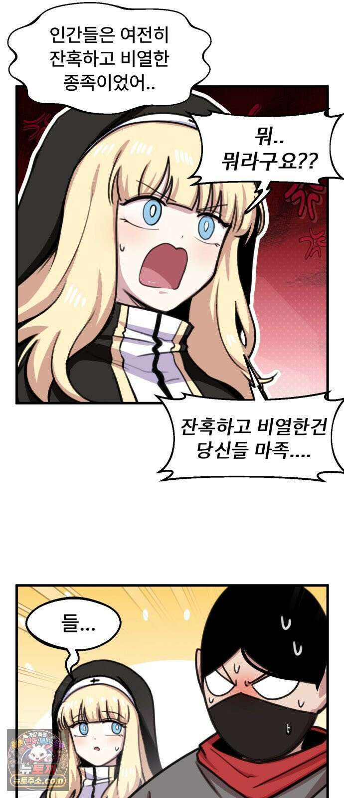용사파티만화 106화 30