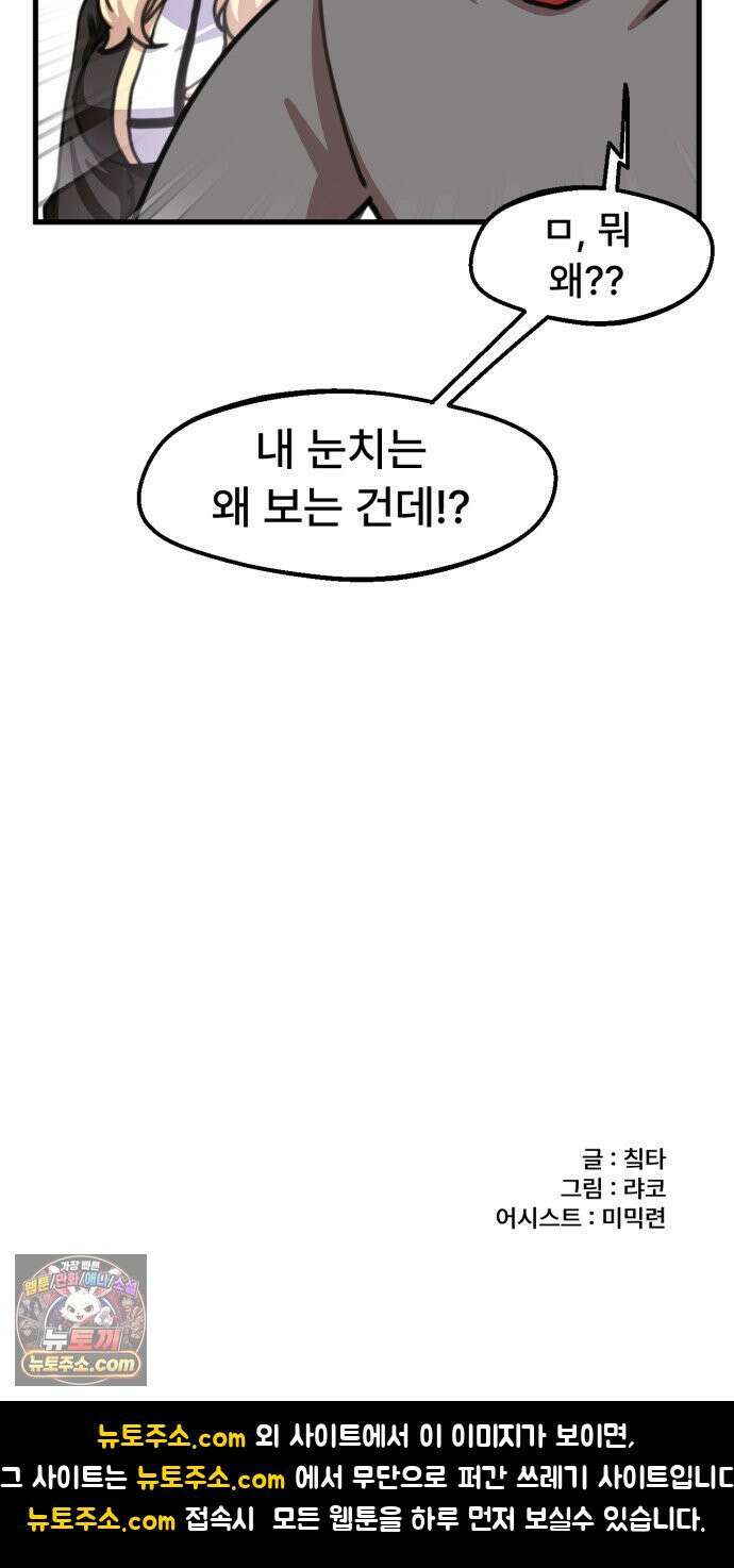 용사파티만화 106화 31