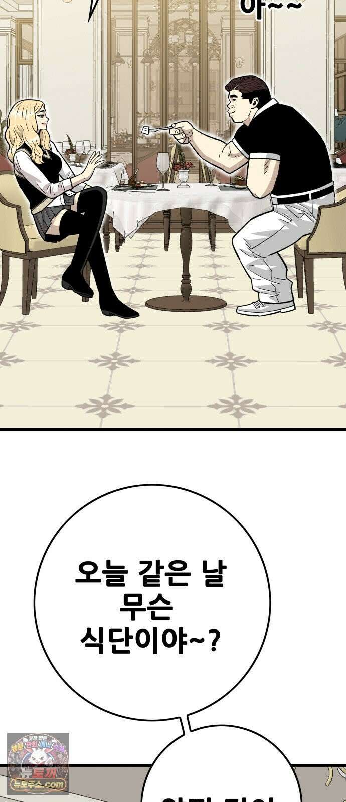 마왕 마석호 34화 7