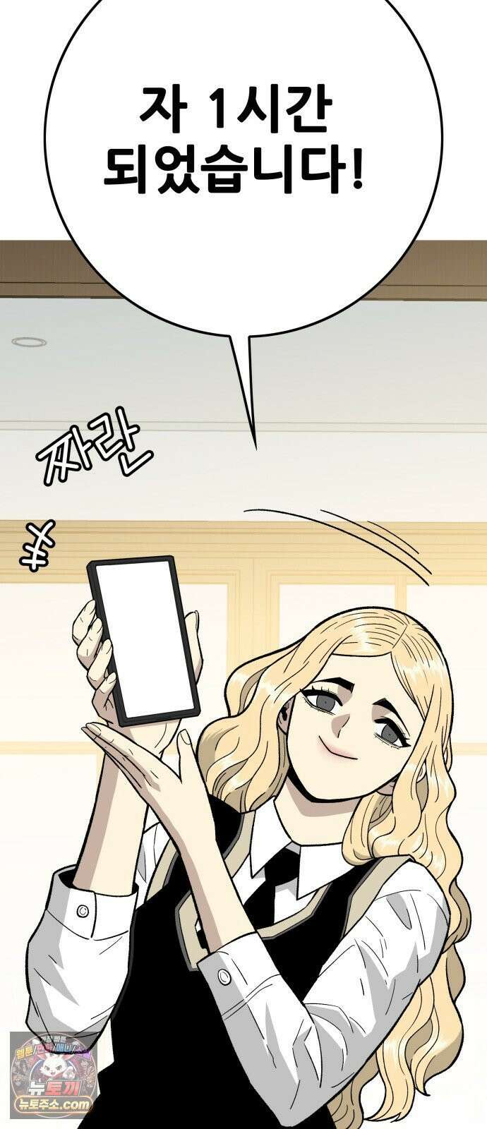 마왕 마석호 34화 14