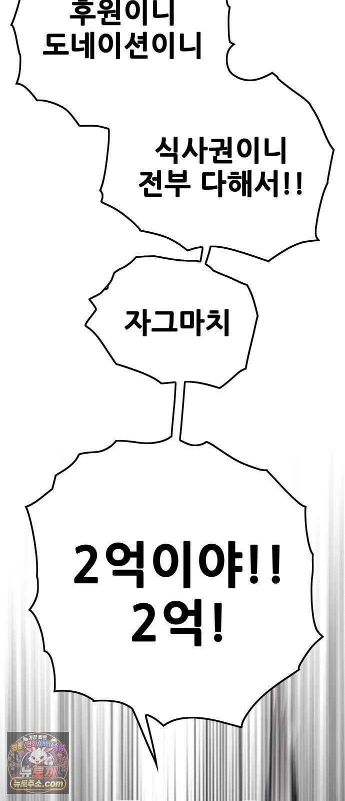 마왕 마석호 34화 20