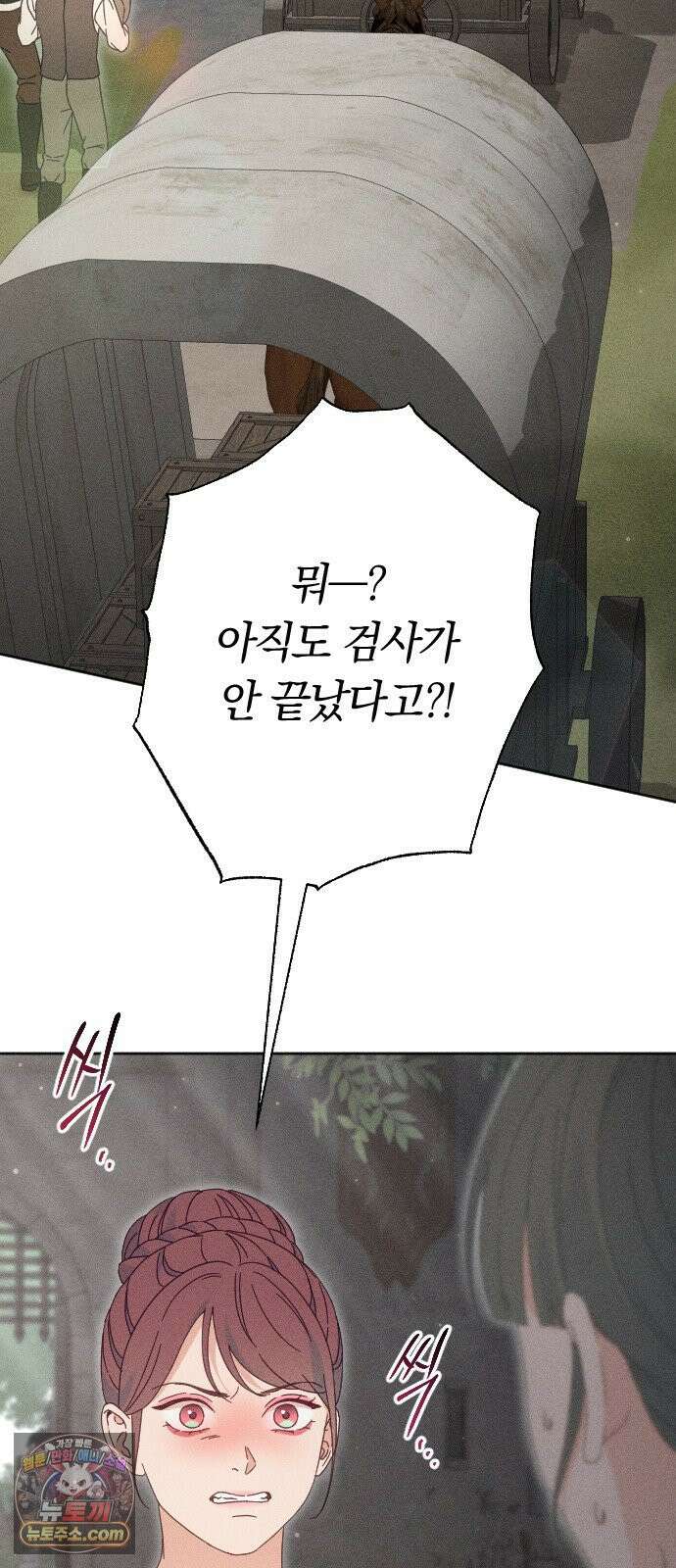 감히 바라옵건대 38화 2