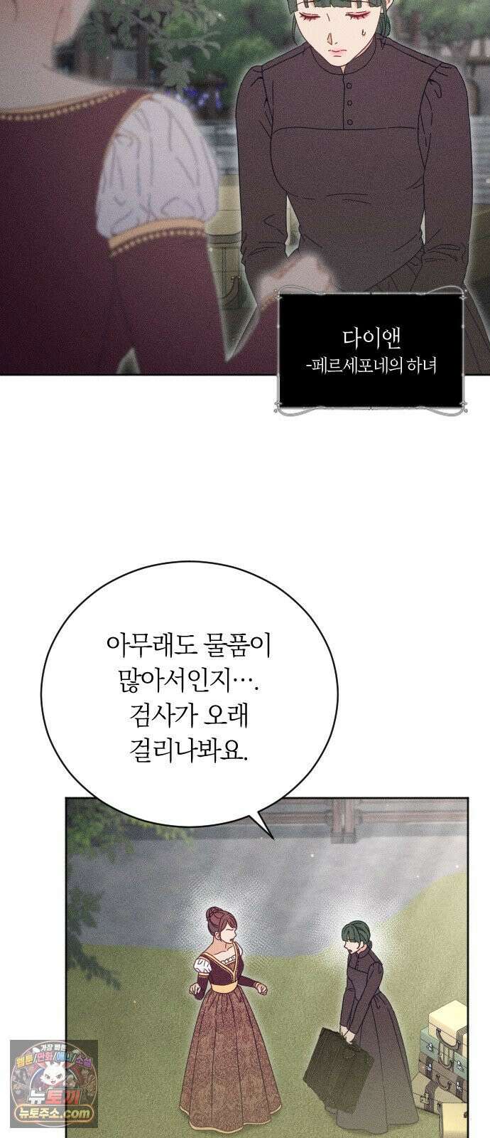 감히 바라옵건대 38화 4