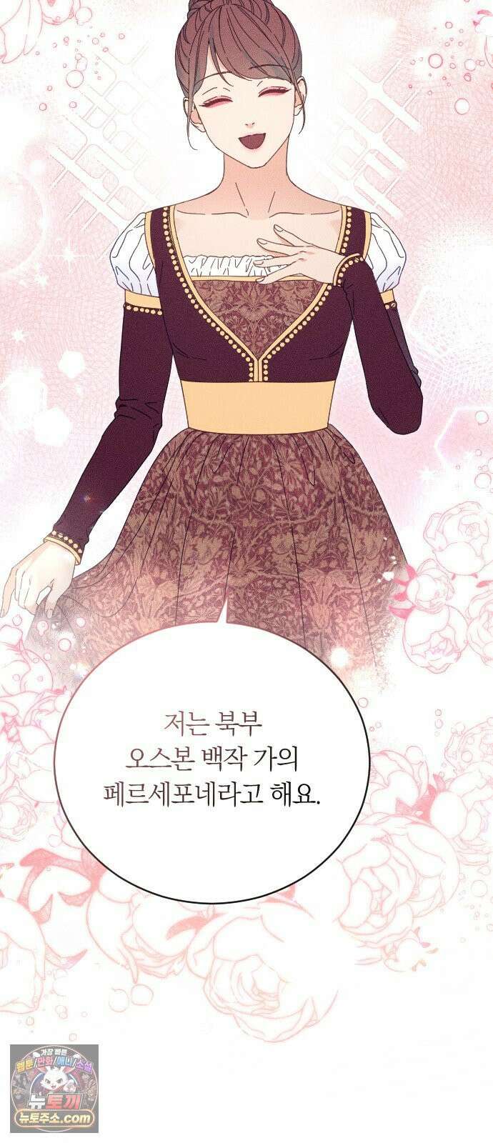 감히 바라옵건대 38화 9