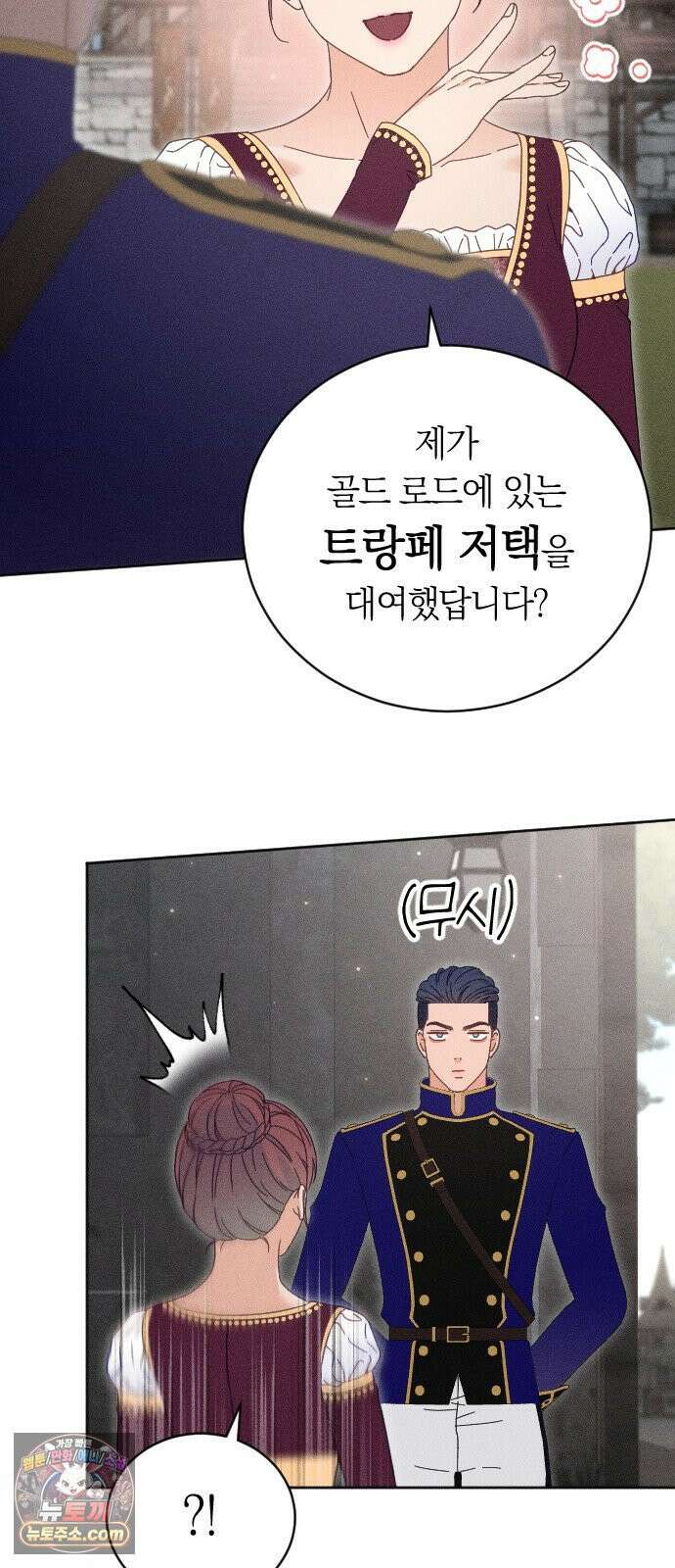 감히 바라옵건대 38화 12