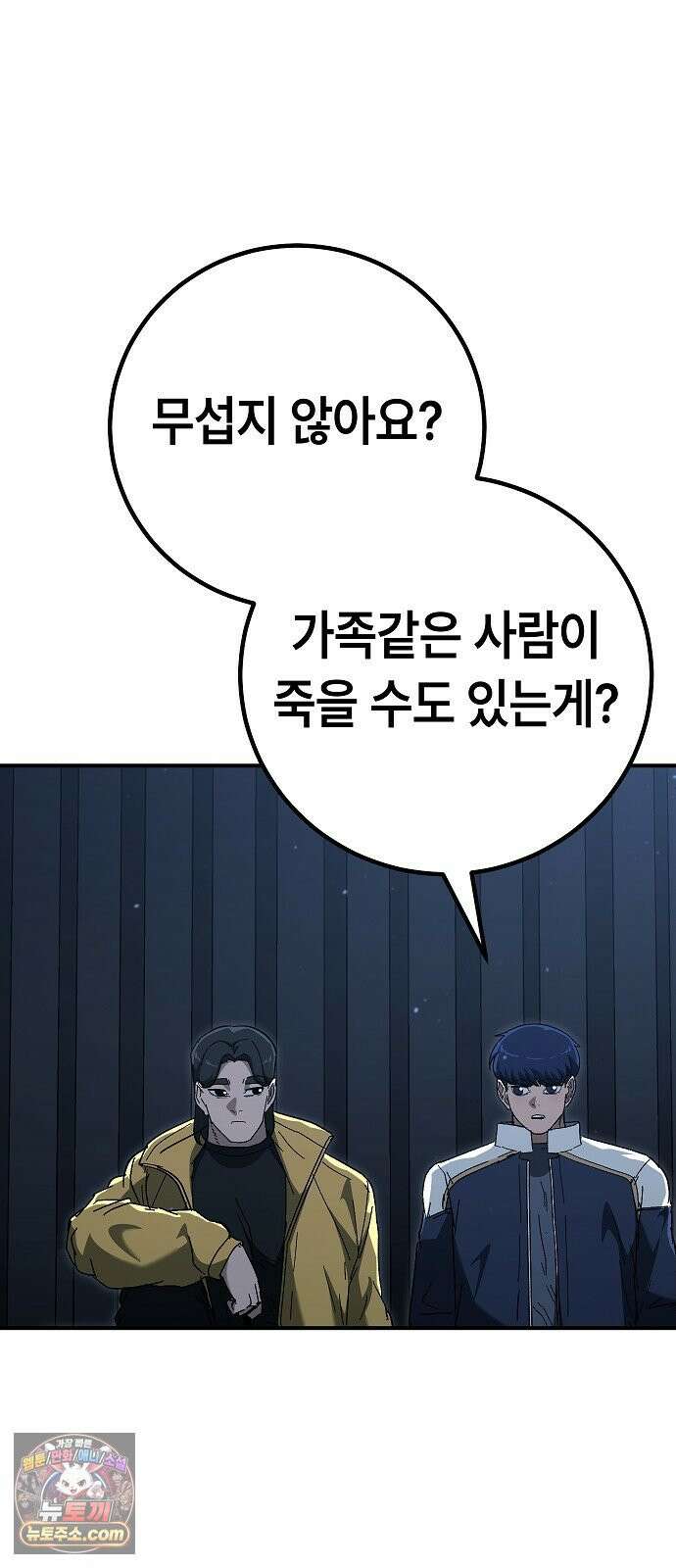 청소요원 39화 7