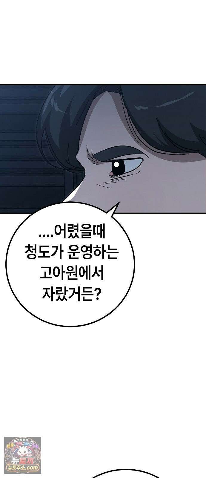 청소요원 39화 8