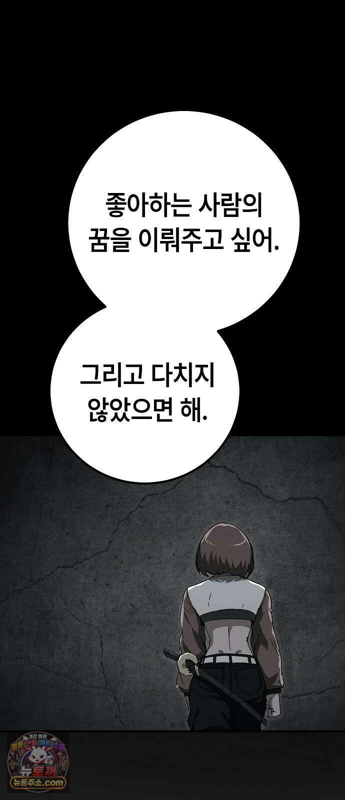 청소요원 39화 12