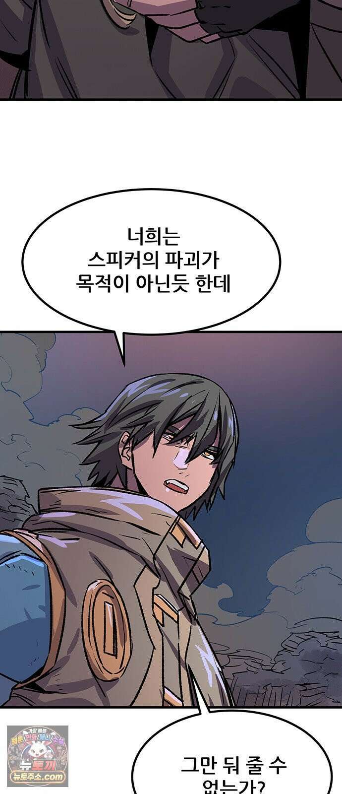 낙화의별 34화 본래의 모습 3