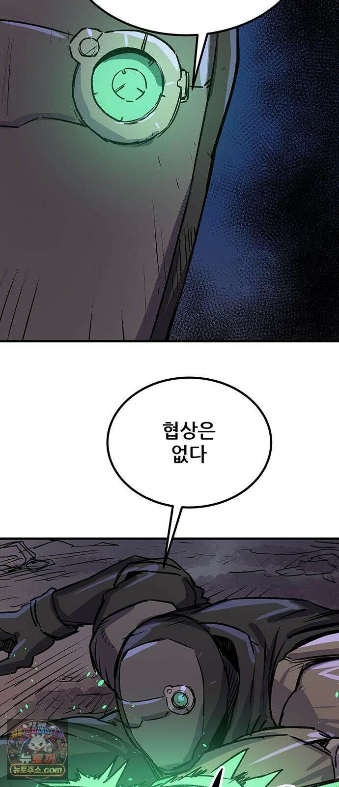 낙화의별 34화 본래의 모습 5