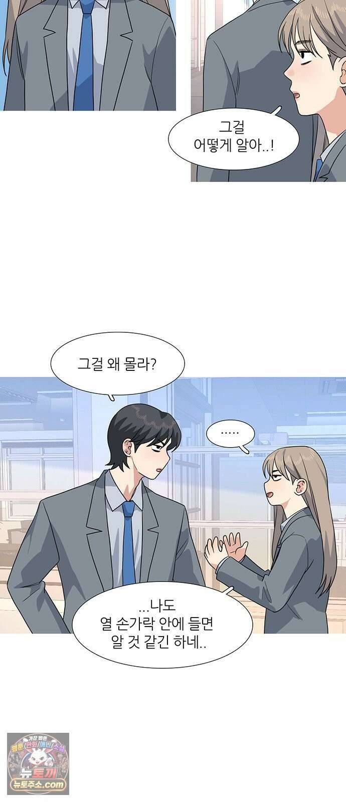 청춘 관찰기 29화 2