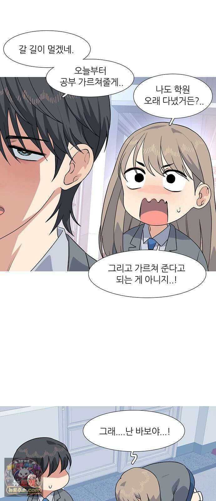 청춘 관찰기 29화 3