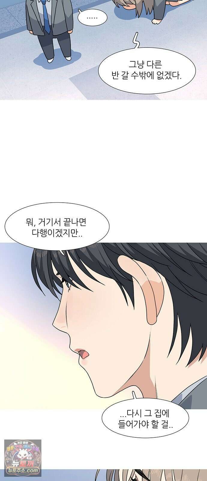 청춘 관찰기 29화 4