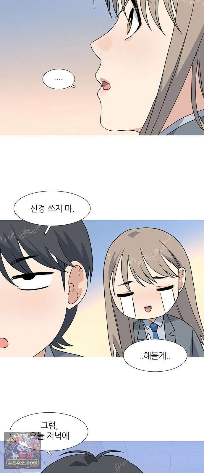 청춘 관찰기 29화 5
